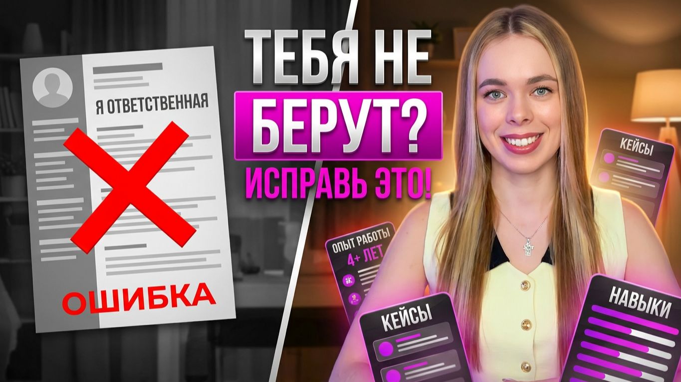 РЕЗЮМЕ менеджеру маркетплейсов 2026: чек-лист для новичка смотреть онлайн