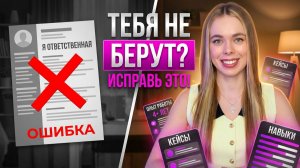 РЕЗЮМЕ менеджеру маркетплейсов 2026: чек-лист для новичка
