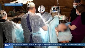 «Вывернули сердце» - врачи о сложнейшей операции бойцу СВО в полевых условиях.