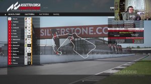 Сильверстоун в  ASSTTO CORSA COMPTIZIONE
