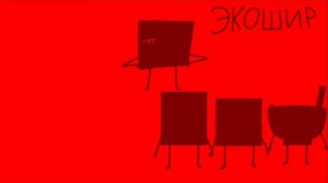 ЭКОШИР - все серии (1-5)