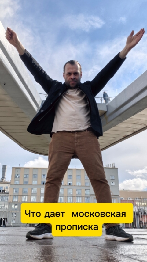 моя прописка -Москва смотреть онлайн