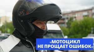 «Мотоцикл не прощает ошибок». Сотрудники Минтранса и ГИБДД провели акцию для байкеров