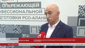 В Северной Осетии реализуют профориентационный проект «Назад в будущее»
