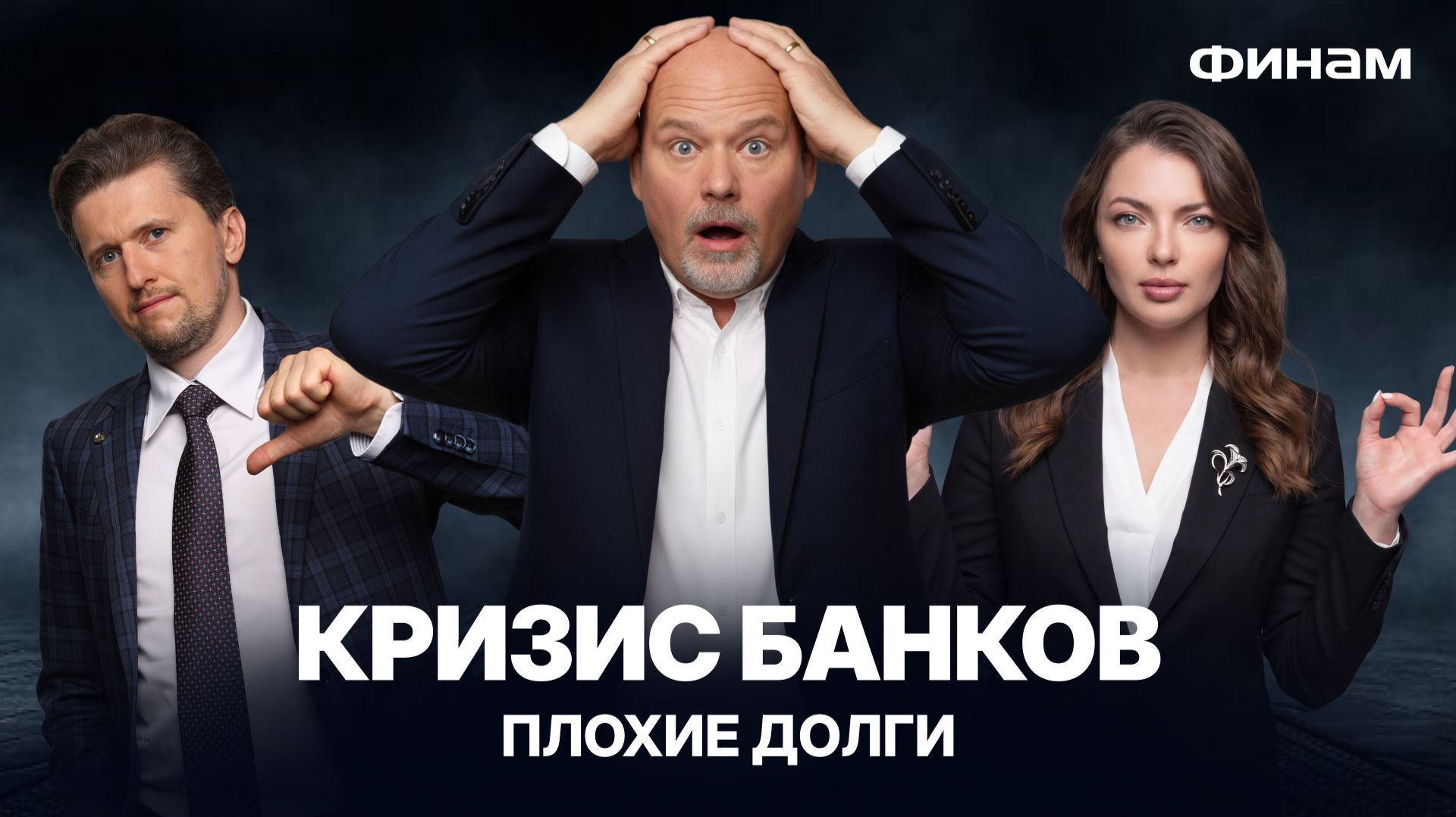 Сборы НДС выросли на 20%, платежи наличными — на 30%. Что сделает МинФин? смотреть онлайн