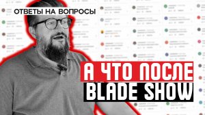 ЧТО АМЕРИКАНЦЫ ДУМАЮТ О РУССКИХ НОЖАХ? Закулисье Blade Show