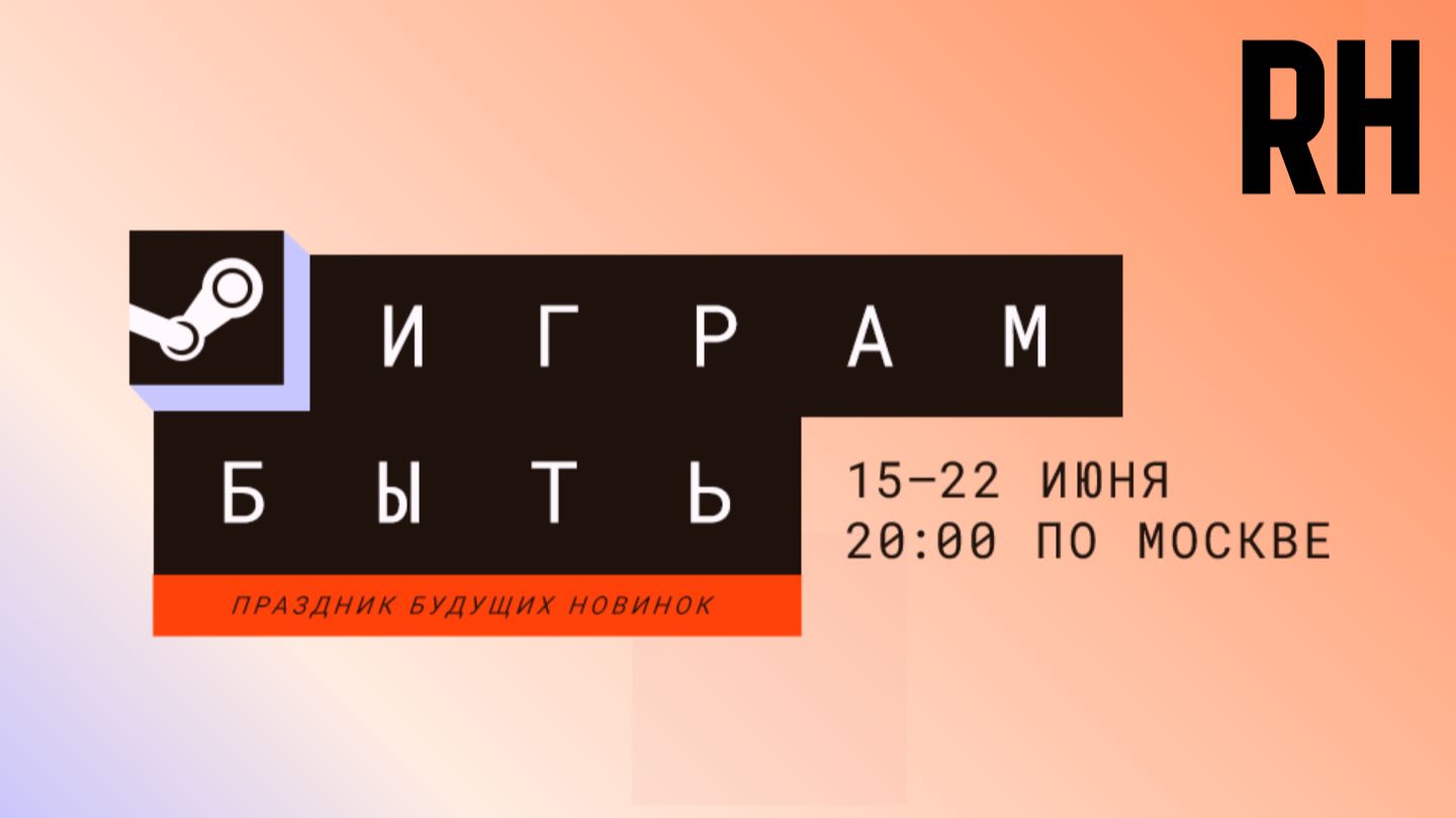 Наступаем, досматриваем, чиним | Демки из Steam
