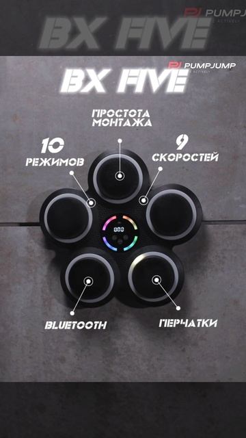 Тренажер для бокса