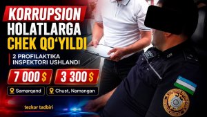 Самарқанд ва Наманганда ИИБ ходимлари коррупцияга йўқ қўйди.