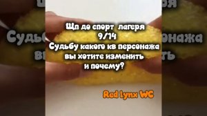 Щп