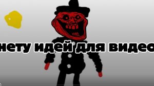 что мне снимать!?