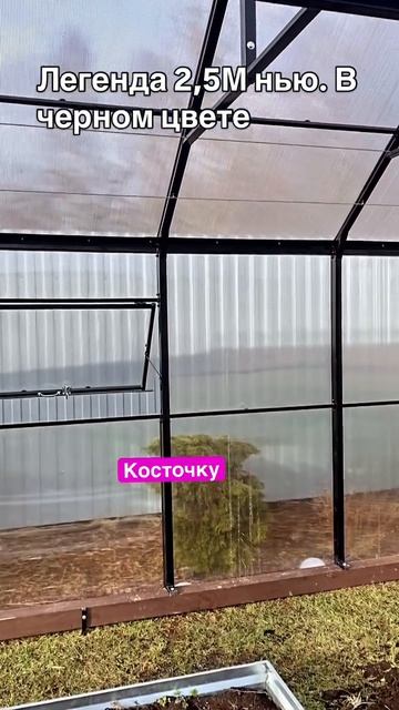 легенда сотовый поликарбонат. в черном цвете