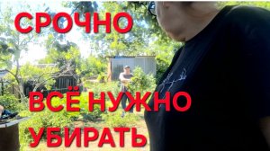 1307 Что то не так.Всё нужно срочно убирать.Я одна такая.Ничего не успеваем.