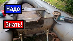 Транец ремонт /  ЛОДКА ПВХ