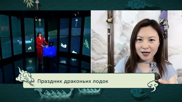 Праздник драконьих лодок / Традиционные праздники Китая