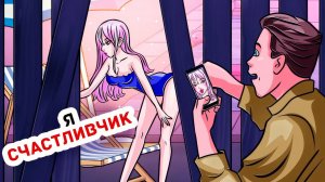 Мой Краш Любит Смотреть, Как Я Плаваю