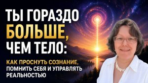 Когда чувствительность перестаёт быть случайностью. Подкаст с Гульшат часть 2