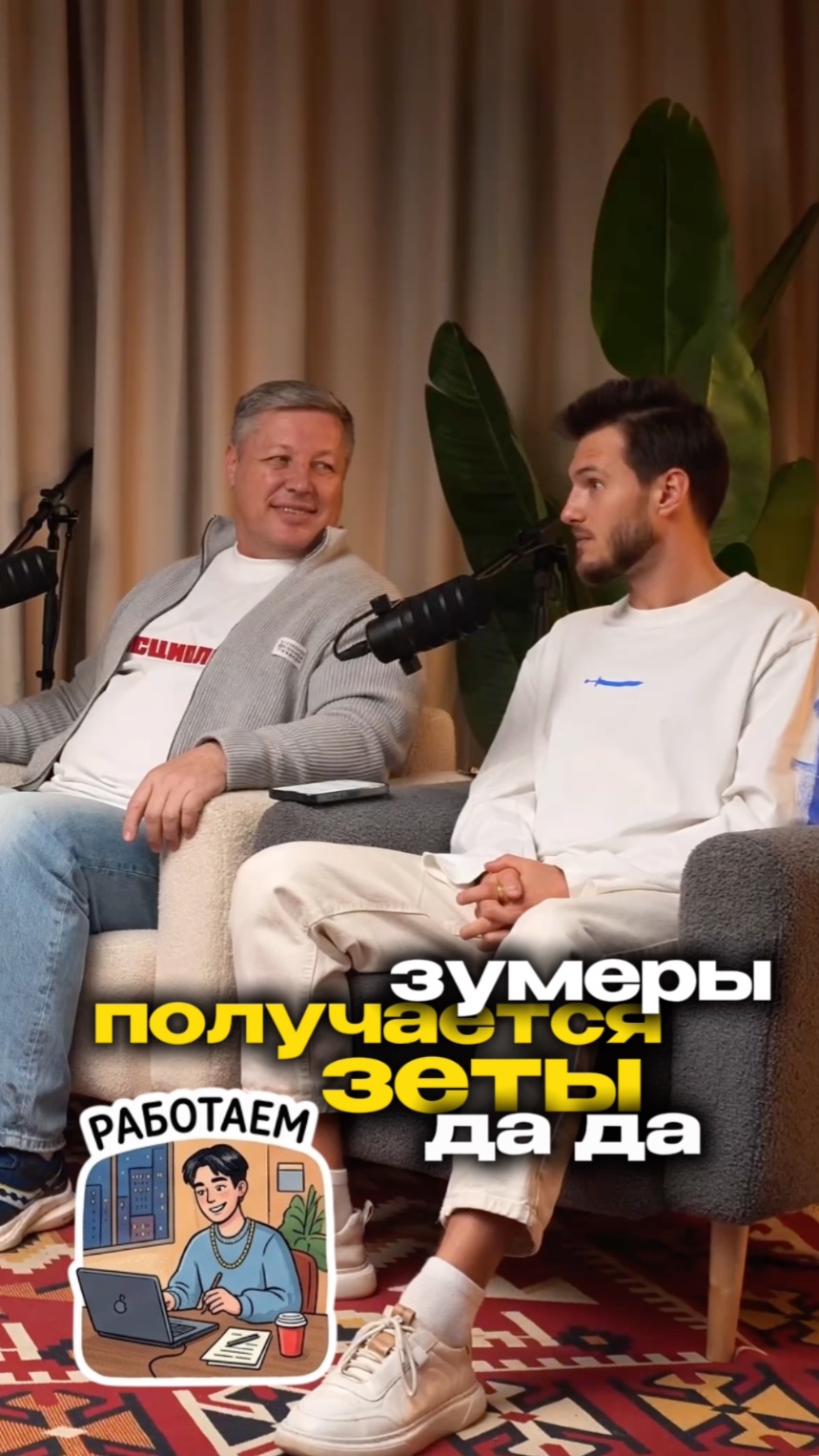 Как сейчас работать с зумерами в коллективе? Шоу "Планерка в недвижке" с Натальей Глебовой. смотреть онлайн