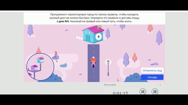 Летняя олимпиада | 2 класс 2 этап | Учи.ру