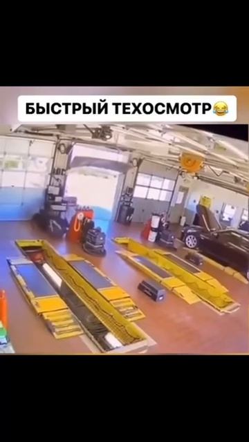Самый быстрый техосмотр смотреть онлайн