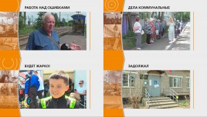 Прямой эфир: «ГОРОД в 19:00»