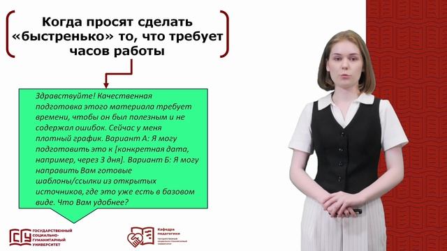 Как быть, когда родители начинают учить молодого учителя как правильно учить?