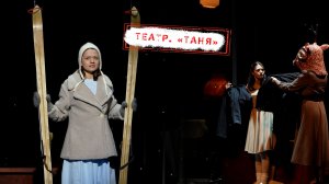 НОВОСТИ КАМЧАТКИ: ТЕАТР. «ТАНЯ»