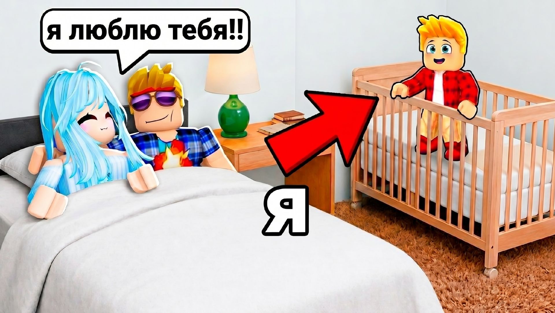 Притворился РЕБЁНКОМ и Слежу за ДРУГОМ в BROOKHAVEN (Роблокс БРУКХЕЙВЕН🏡) смотреть онлайн