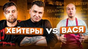 Страйк для хейтера, все вокруг глупые, а Вася меняет мир / Реакция на Василия Емельяненко