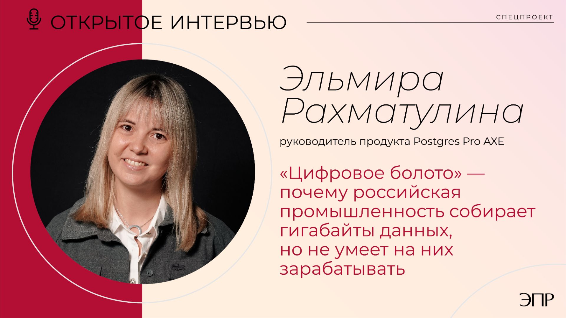 Почему российская промышленность собирает гигабайты данных, но не умеет на них зарабатывать
