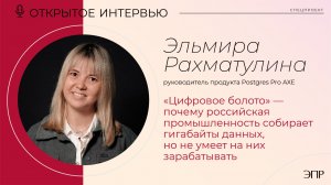 Почему российская промышленность собирает гигабайты данных, но не умеет на них зарабатывать