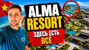 Стоит ли ехать в Alma Resort Cam Ranh? | Семейный отель в Камрани с 12 бассейнами