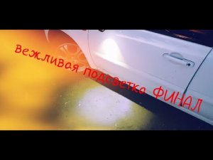 Установка вежливой подсветки(подсветка в ноги) в боковые зеркала заднего вида. калина 2