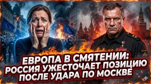 💥Себастиан Сас | Удар возмездия: Путин меняет правила игры, и Старый свет содрогается от страха
