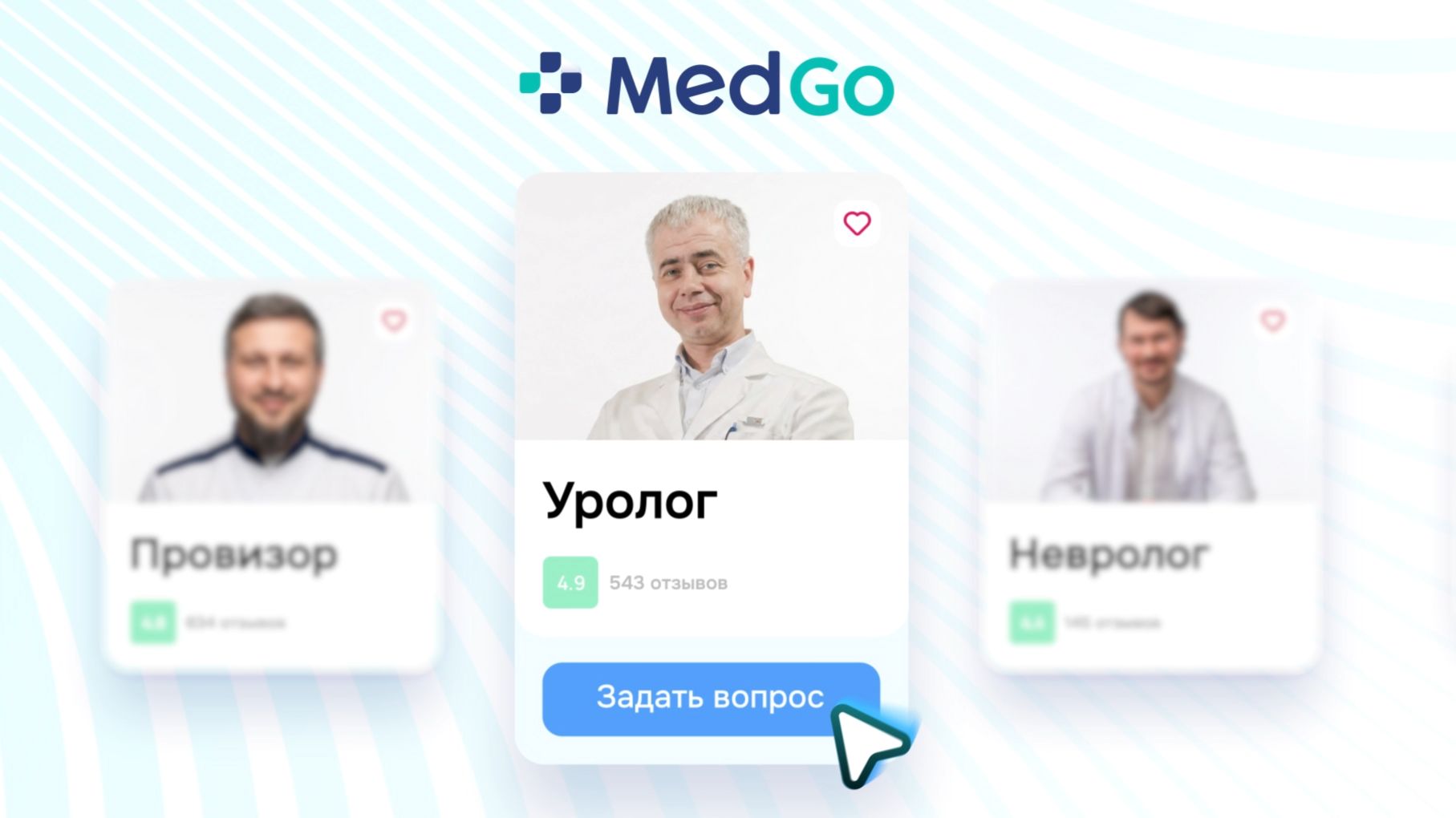 О чем стесняются говорить пациенты
