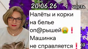 1 часть. Налёты и корки на белье оп@рышей🤮❗️Машинка не справляется❗️