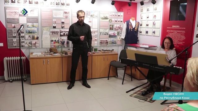 Артисты Академического театра оперы и балета Коми выступили в УФСИН с концертом смотреть онлайн