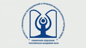 Защита кандидатской диссертации Тимофеевой Айталины Владимировны 19.06.2026