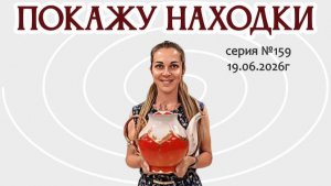 ВИДЕО-ОБЗОР с новинками по ПЯТНИЦАМ, плюс «разговорчики», серия №159