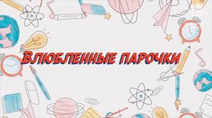 29.05 выпускной- 1586 школа