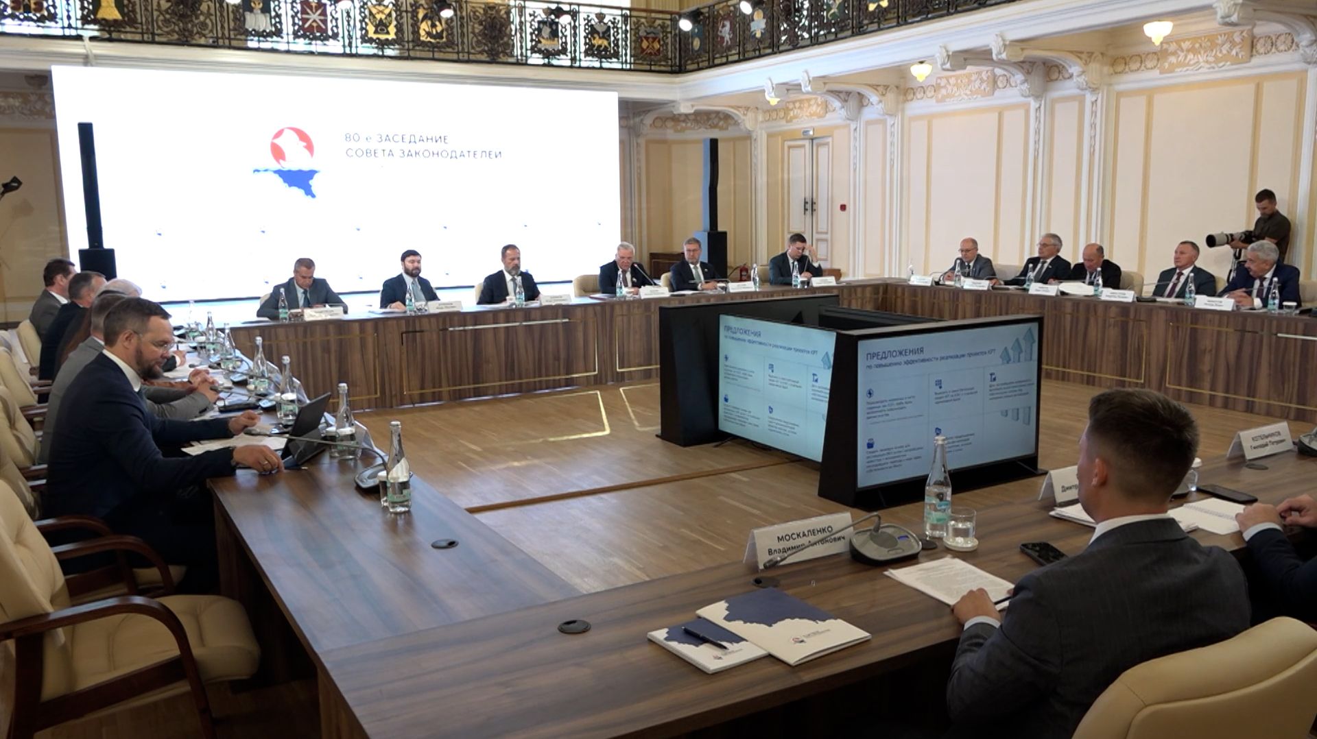 2026.06.20 80 Заседание Совета Зконодателей ПФО