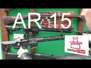 AR 15 Arms Hunting