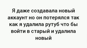 Я вернулась, но только зачем?
