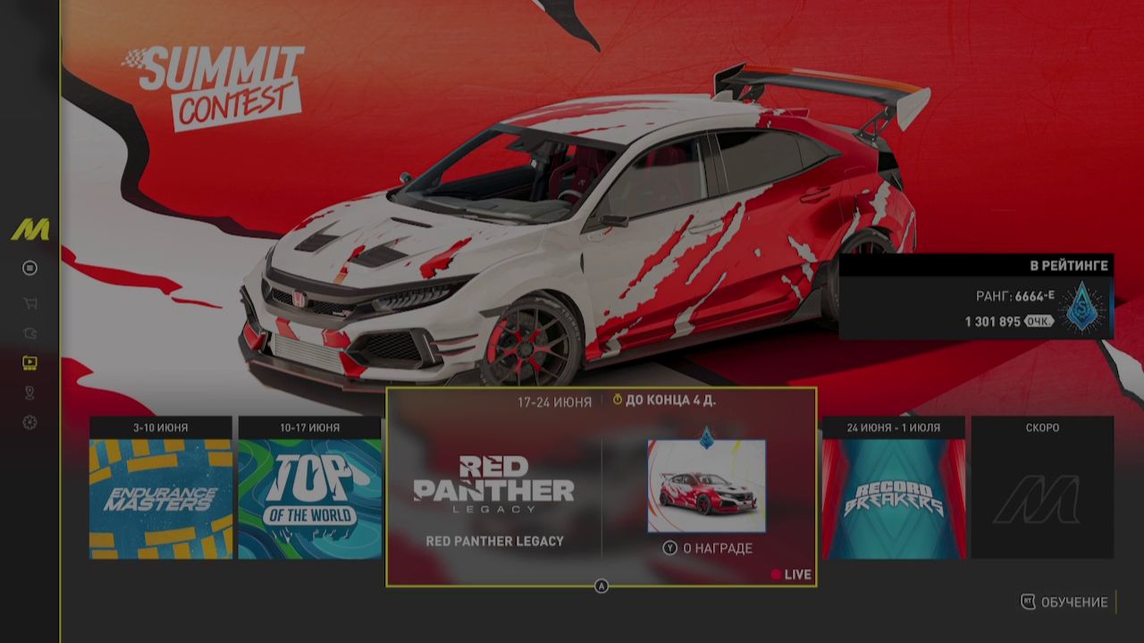 Миссия саммита «Смиритесь с судьбой» в The Crew Motorfest