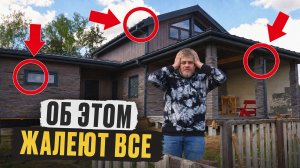 Сделай ЭТО до строительства дома! / Не начинай стройку, пока не ответишь на ЭТИ 7 вопросов!