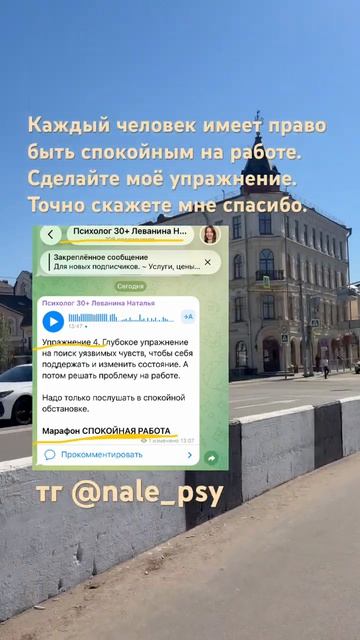 Проблемы на работе