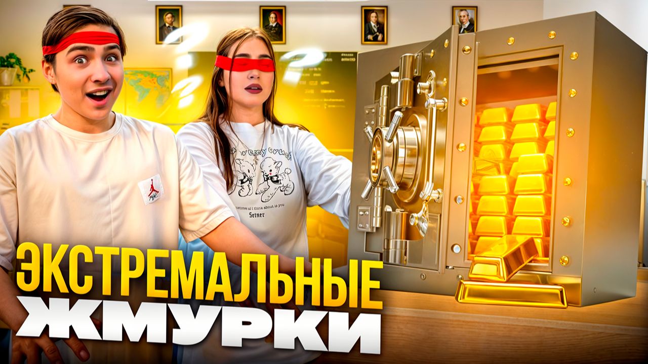 ЭКСТРЕМАЛЬНЫЕ ЖМУРКИ в ЗАКРЫТОЙ ШКОЛЕ! (feat. Никитач)