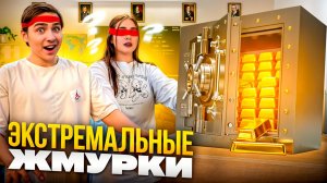 ЭКСТРЕМАЛЬНЫЕ ЖМУРКИ в ЗАКРЫТОЙ ШКОЛЕ! (feat. Никитач)