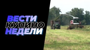 Купинские вести 19.06.2026