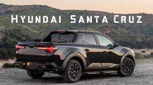 Hyundai Santa Cruz. «Белая ворона»